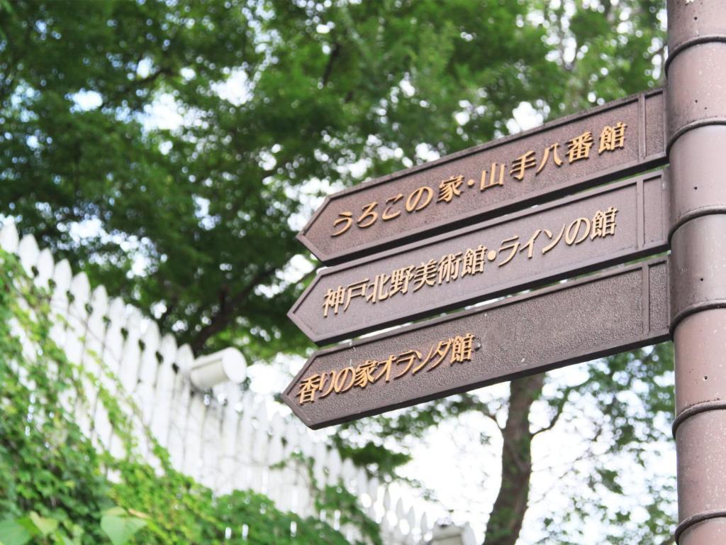 Daiichi Grand Hotel Kobe Sannomiya Ngoại thất bức ảnh