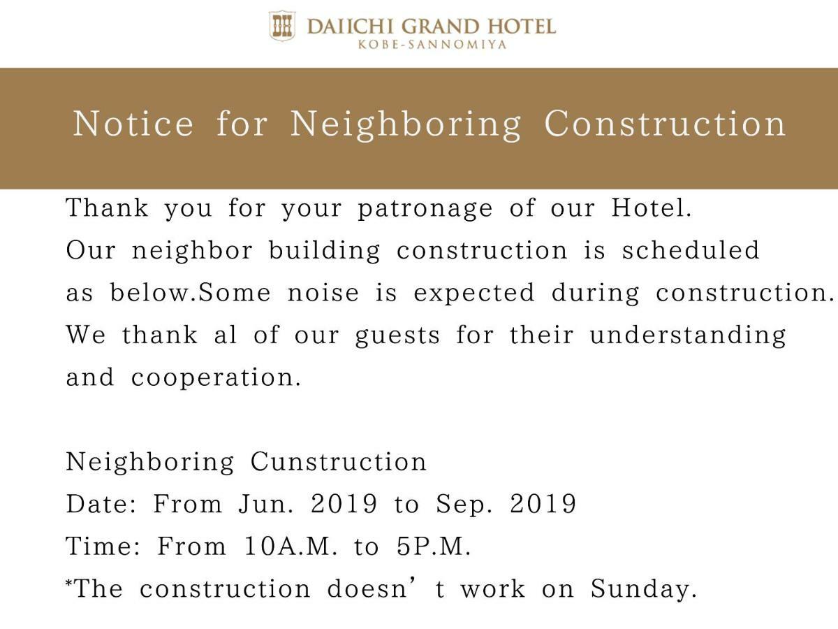 Daiichi Grand Hotel Kobe Sannomiya Ngoại thất bức ảnh